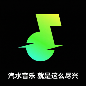 汽水音乐歌曲版本对比方法